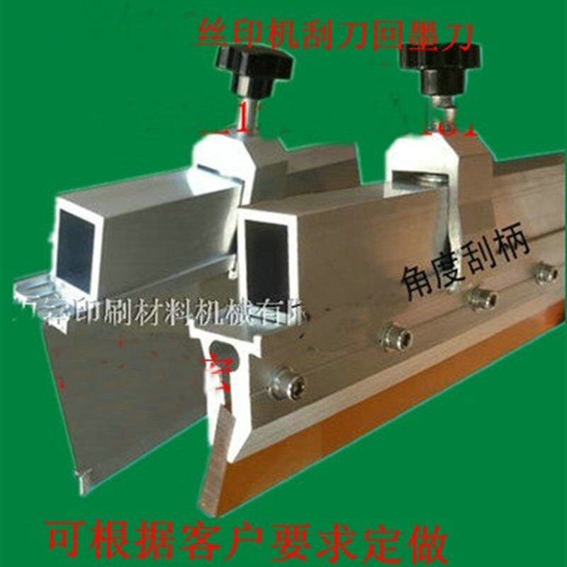 网版印刷机回墨刀,刮墨刀,覆 覆墨刀,回油刀,绿油刮墨刀,回刮刀