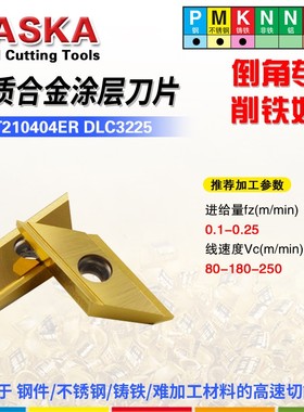 纳斯卡XCET210404ER涂层铣刀片倒角刀数控刀粒硬质合金数控刀具
