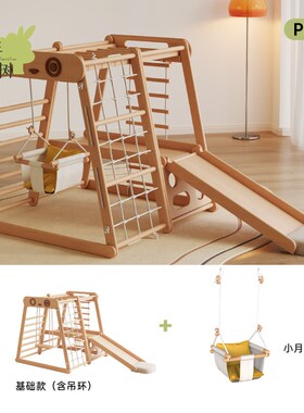 少年与树多功能攀爬架全榉木室内感统训练宝宝秋千吊环画板滑滑梯