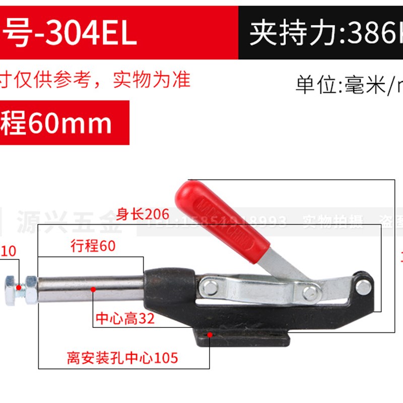 快速夹具/夹头/压紧器/工装夹钳推拉式305 304C 304E 304H快速夹