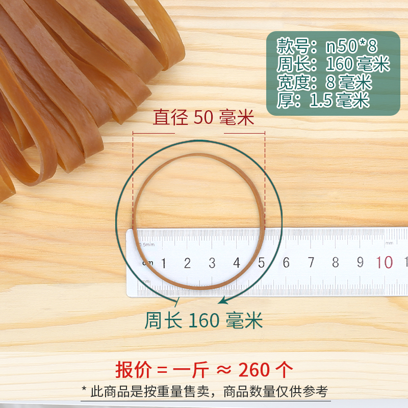 天胶橡皮筋弹力橡皮圈皮套橡胶圈8MM(0.8公分)宽系列多款可选