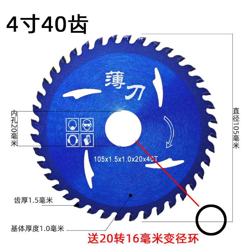 木工锯片4寸 100型角磨机切割机手磨机手提切割机切片木工锯片