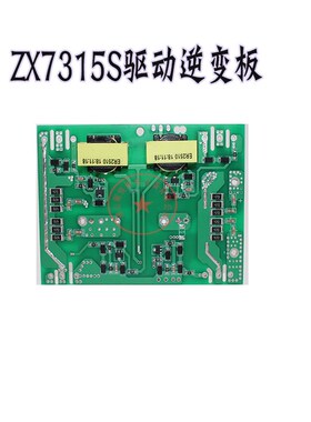 青岛款 ZX7315S逆变板焊机驱动板 315S逆变板 IGBT焊机电路板