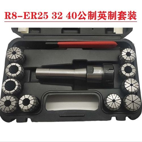R8-ER16/20/25/32/40 ER铣夹头刀柄 R8炮塔铣刀柄R8刀柄夹头套装