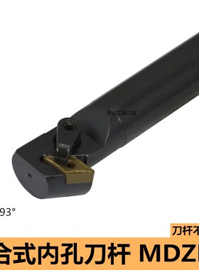 数控车刀杆93度内孔镗孔刀杆内钩刀内孔背镗刀 S25S/S32T-MDZNR15