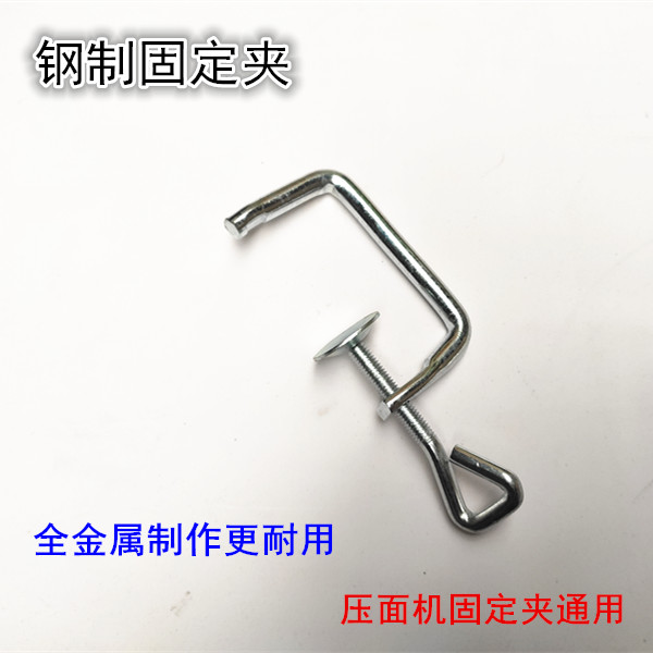 G型夹 钩12号绞肉机 压面机配件固定夹 夹子 工字夹夹具铁夹 卡子