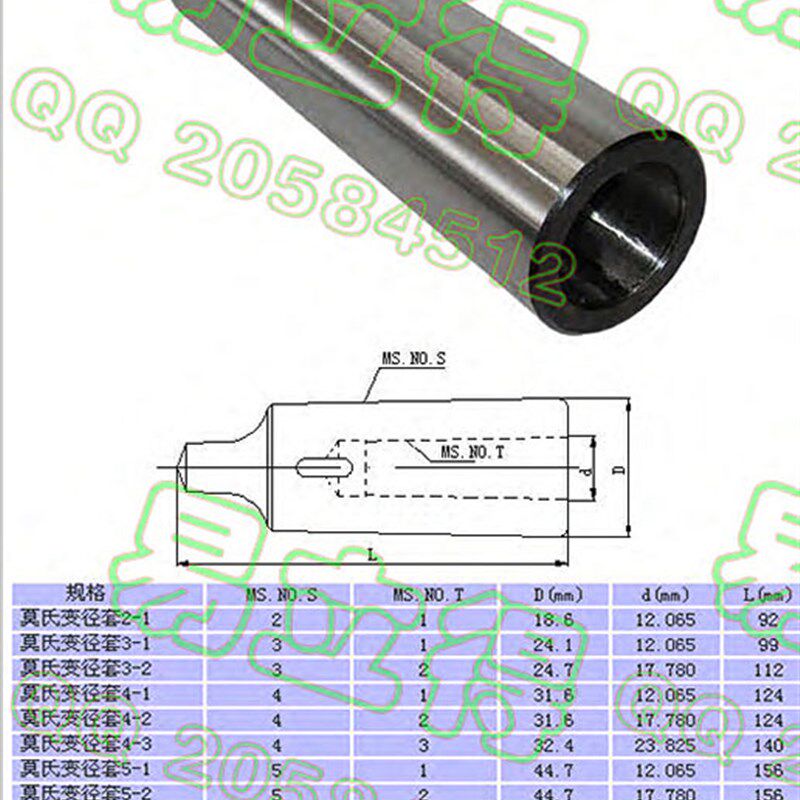 莫氏扁尾式变径套 MT2/1 MT3/2 MT3/1 MT4/3 MT4/2 MT4/1 MT5/4