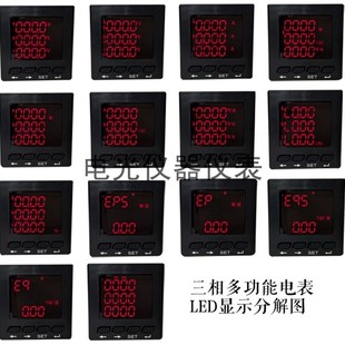 多功能电力仪表单相电压电流表三相智数显电表带485通讯报警开关