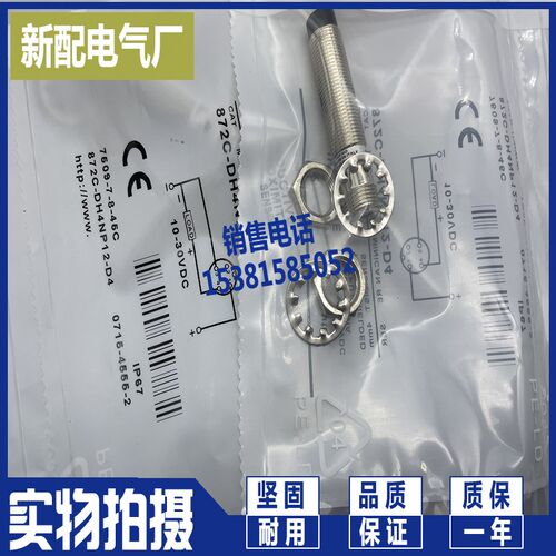 电感式传感器 872C-D4NP12-D4 872C-DH4NP12-D4 质量保证