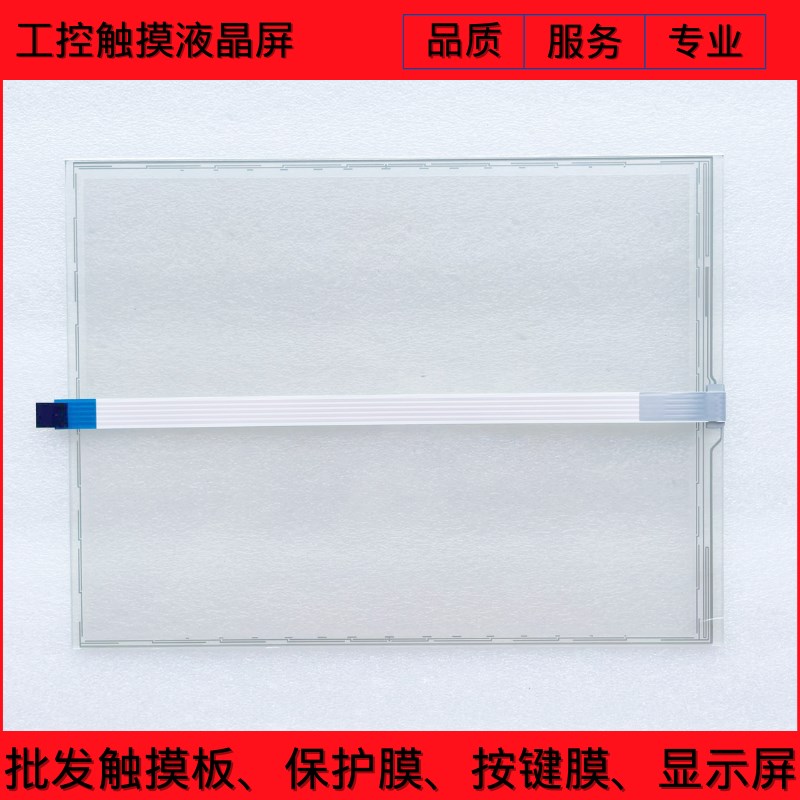 SCN-AT-FLT15.0-Z02-OH1-R SCN-A5-FLT15M.0-Z05-0H1 触摸板触摸