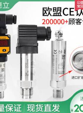 天利TXYS-G002进口扩散硅压力变送器4-20mA液压 水压传感器0-1MPa
