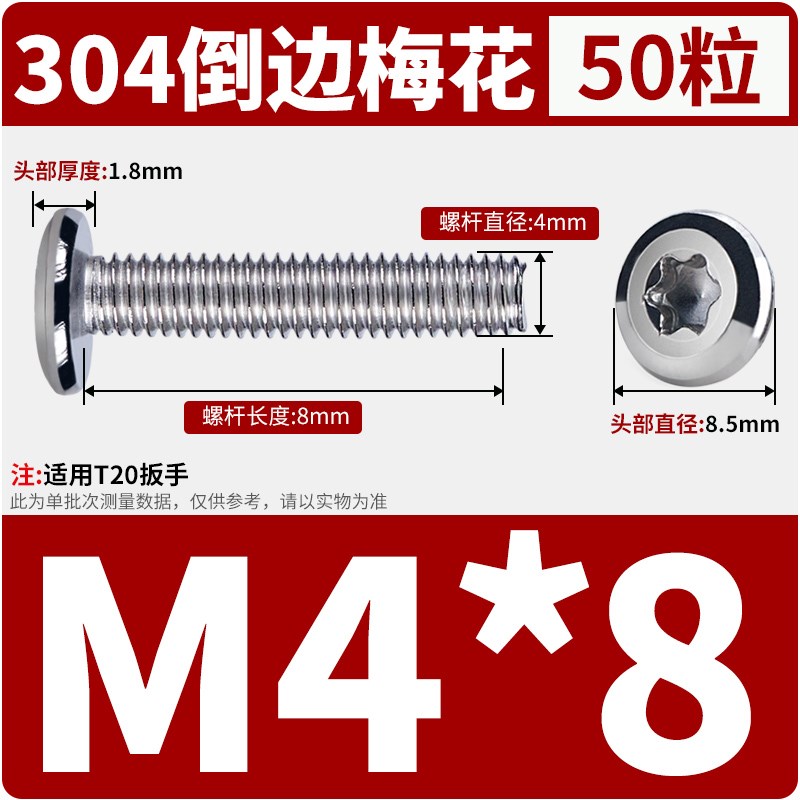 304不锈钢大平头倒边内六角梅花螺丝圆头斜边防盗螺丝钉M4M5M6M8