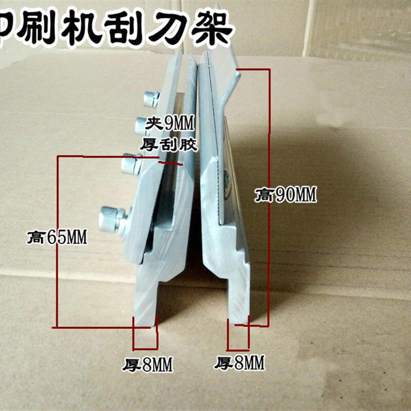 丝印机刀夹配件丝印机刮胶夹3寸5寸7寸丝网印刷机回墨片刮刀夹
