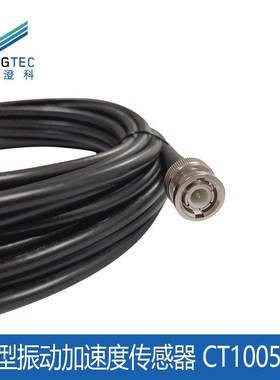 澄科 CT1005LF工业隔离型加速度传感器振动测振电压或电流输出