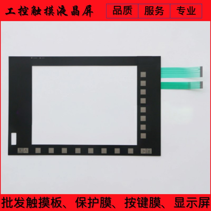 OP015 6FC5203-0AF03-D0AA0 操控面板 按键膜 按键面板