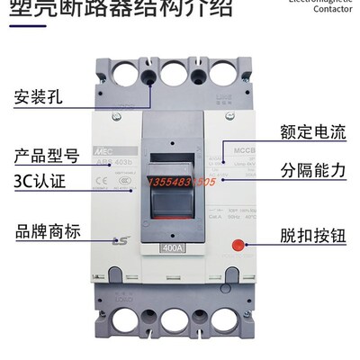 LS塑壳断路器ABS403B 603B 803B 3P 250A400A600A800A空气开关500