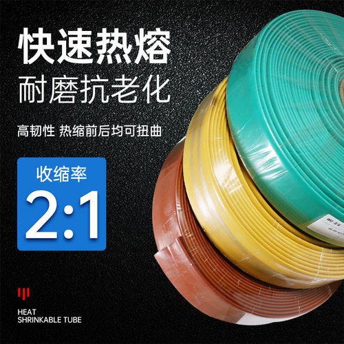 10kv散卖热缩管高压铜排电缆修复保护套绝缘加厚耐磨  16mm-300mm