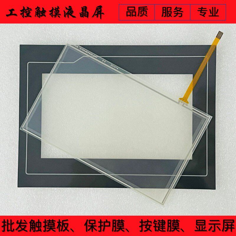 TPC7062T TPC7062TD TPC706B2TI TPC7062TX 触摸板 保护膜 液晶屏