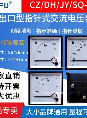 指针式交流电流电压表SQ/CZ/JY96-50A100A200A450V500V12KV51T666