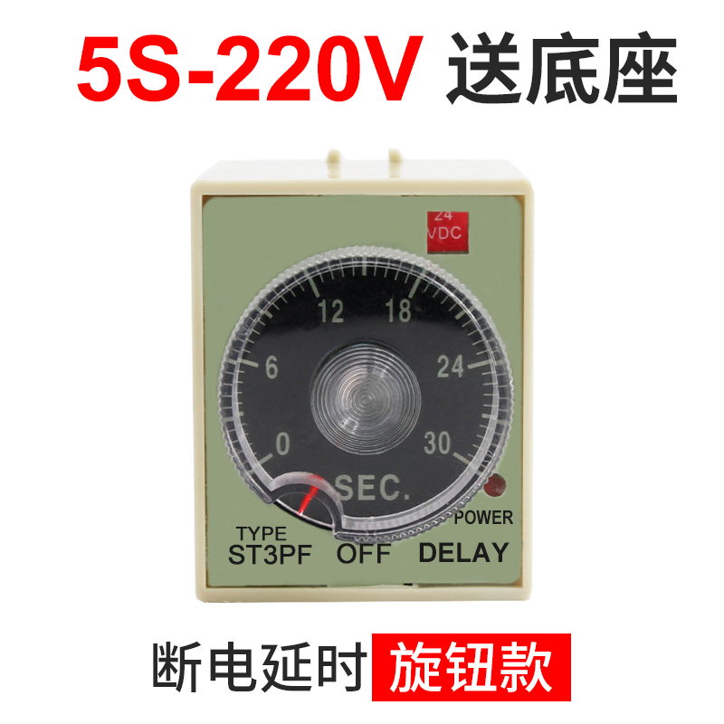 ST3PF断电延时SkT3PF-T1继电器时间继电器220V24V银点送底座JSZ3F