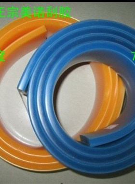 日本美诺刮胶/进口刮胶/丝印刮胶50*9*1.5M 75度蓝色 80度黄色