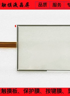 PanelView Plus 1000 2711P-RDTG10C 2711PC-RP1触摸板 保护膜