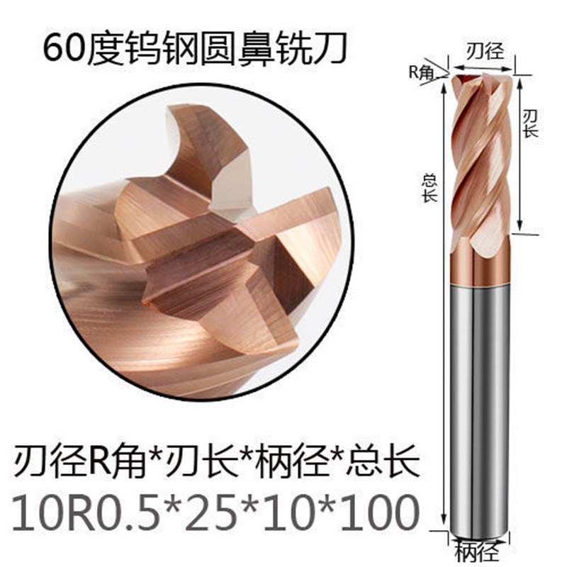 60度钨钢圆鼻铣刀台湾不锈钢专用合金加长特长数控1R0.2牛鼻子刀