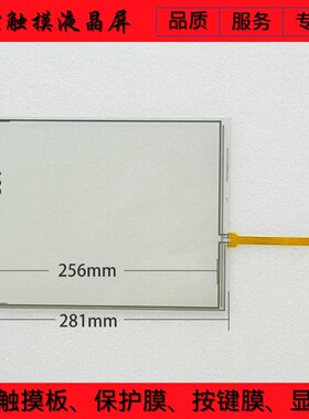 GP-4c501TW PFXGP4501TADW 10.4寸 触摸板 保护膜 液晶显示屏