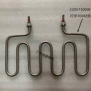 保温汤池/煮面炉/售饭车发热管/保温台电热管 4U加热管220V1500W