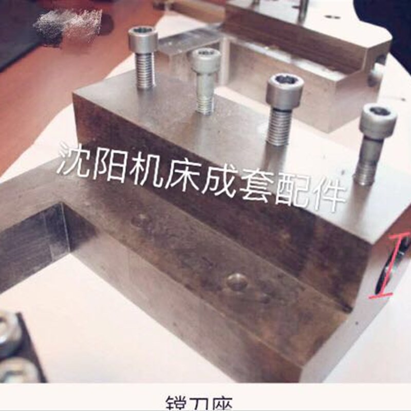 沈阳机床STC34150镗刀座