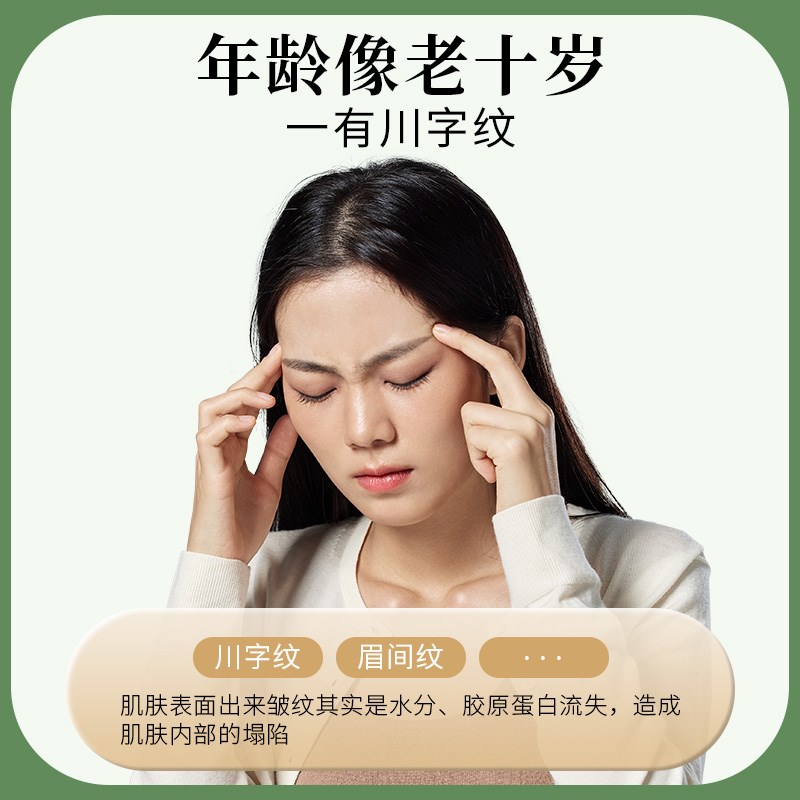 眉间川字纹贴法令纹消除抬头纹去除额头纹神器男女士淡化皱纹专用图片
