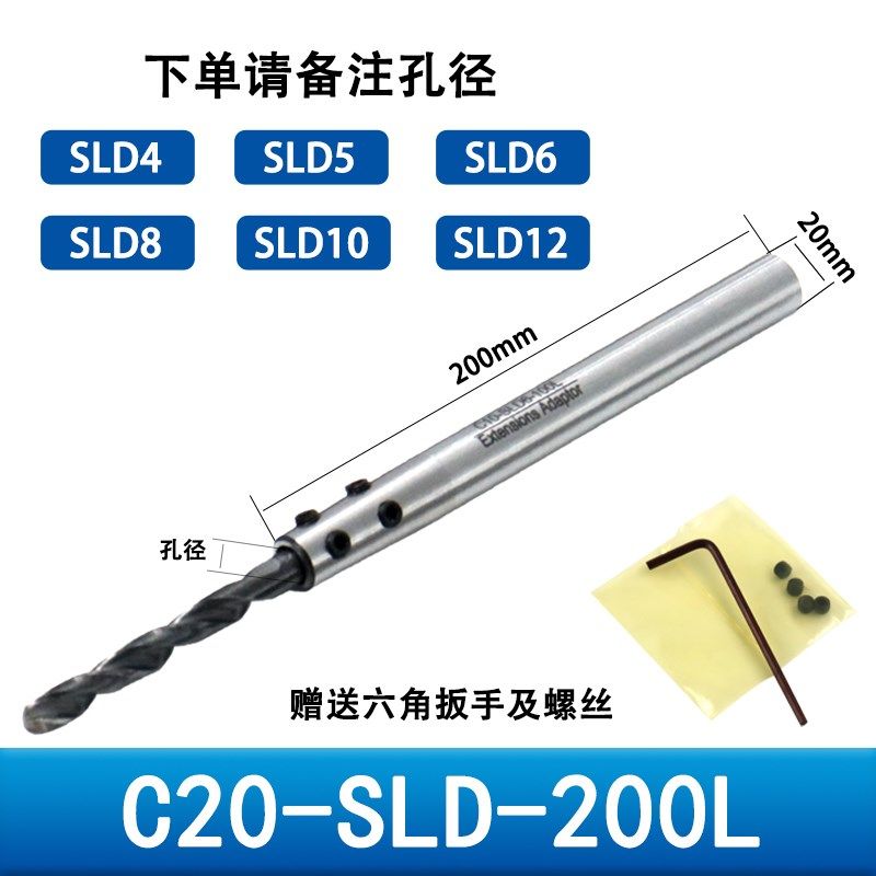 SLD侧固式深孔延长杆 C8C10C12C16C20 加长杆抗震深孔小径延长杆