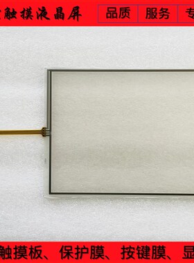 AMT9507 91-09507x-00C AMT-9536 触摸板 触摸屏