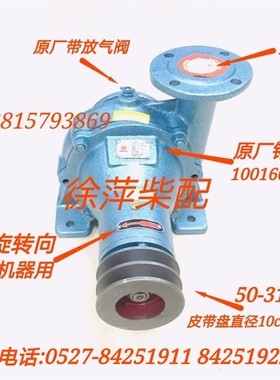 1001605059水泵50-31A海水泵潍坊61710装机水泵170Z.17D.00离心泵