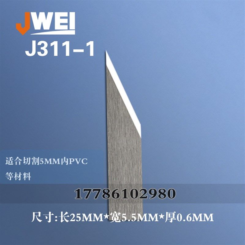 JWEI经纬J309钨钢振动刀蜂窝板 瓦楞纸 EPE泡棉 EVA PVC板切割刀