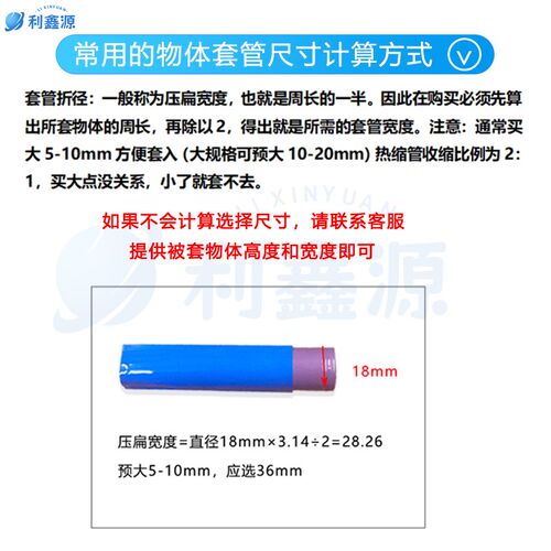 宽17mm~580mm蓝色PVC热缩管18650锂电池套热缩膜电池封装收缩管