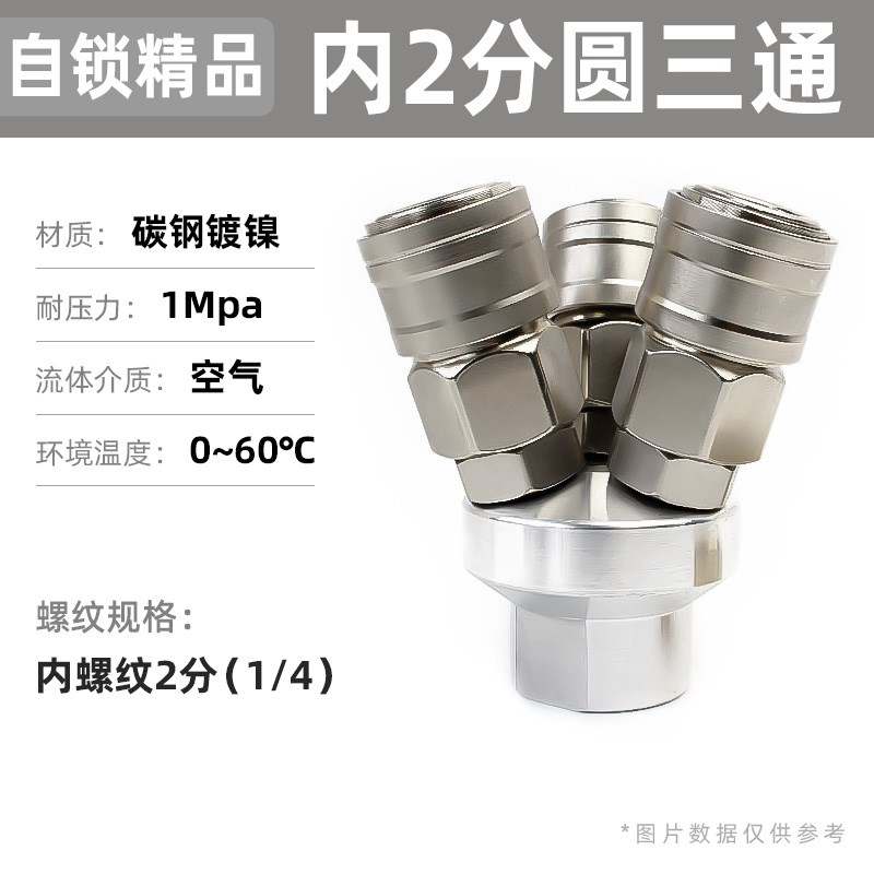 气管快速接头圆三通空压机出气口气动气泵汽二通自锁C式配件大全