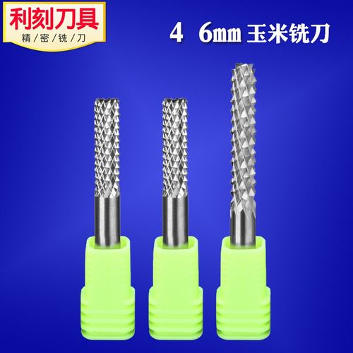 4 6 8mm硬质合金钨钢玉米铣刀 电路板PCB玻璃纤维板雕刻机刀头