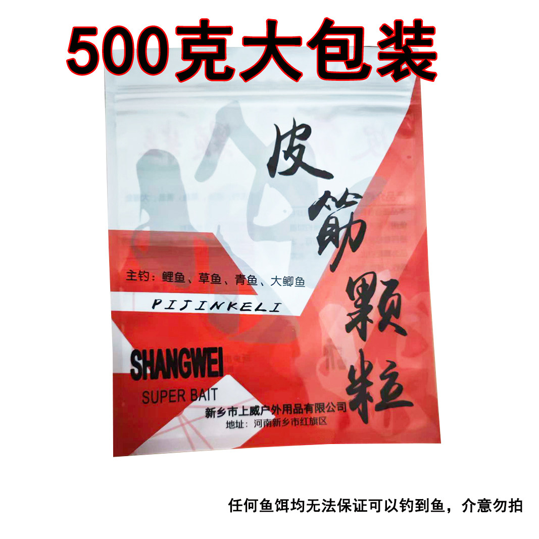 500克一斤装鲤鱼草鱼青鱼钓鱼爆炸钩海竿串钩皮筋麝香红薯果酸饵
