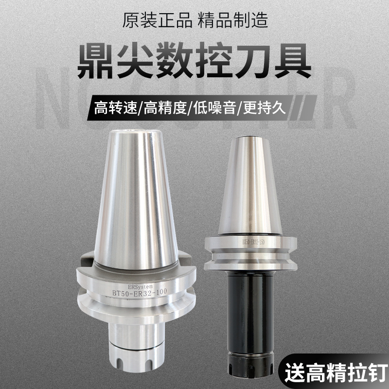 BT50刀柄ER16 20 25 32 40CNC加工中心高精动平衡刀柄 送拉钉