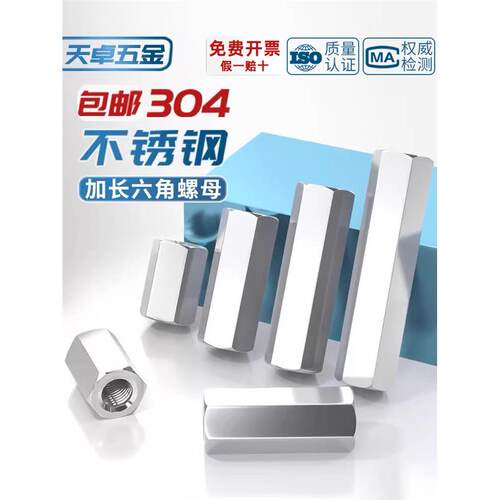 304不锈钢六角柱双通螺柱隔离柱螺丝帽接头加长六角螺母MM3M4M5M6