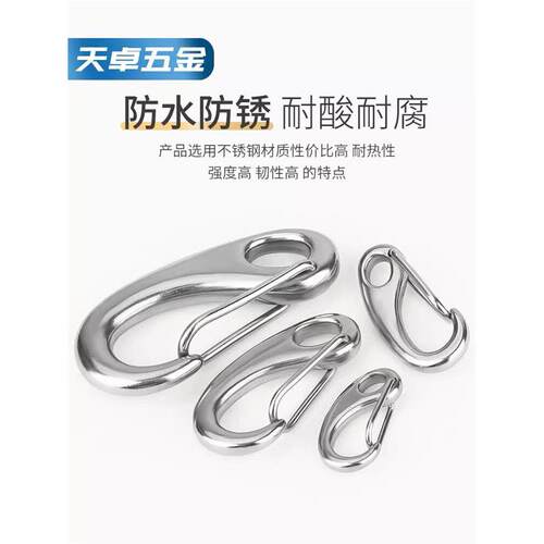 304不锈钢蛋形弹簧扣龙虾钩蛋型卸扣潜水扣快挂蛋钩M30M50M70M100