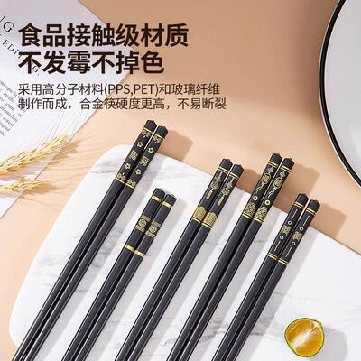 10双合金筷子家用高档抗菌防霉防滑耐高温一人一筷黑色福字pps