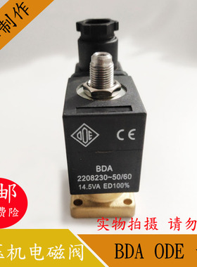 意大利 ODE电磁阀 5578FV15-Z 5578FV20-Z 红星 空压机进气阀