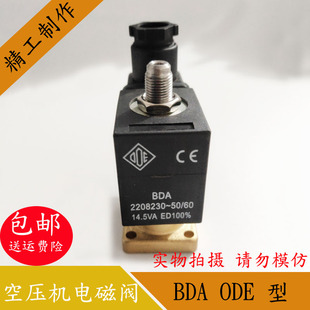 意大利 ODE电磁阀 5578FV15-Z 5578FV20-Z 红星 空压机进气阀