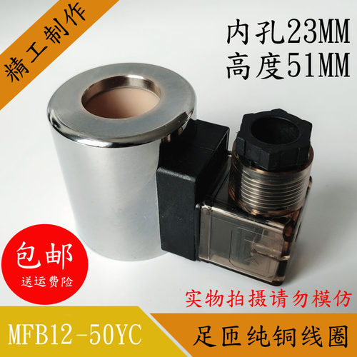 铜芯宁波液压电磁阀线圈全铜