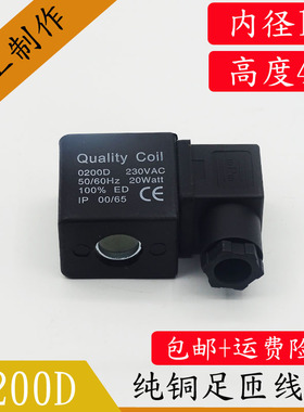 0200D 空压机/储气罐精密过滤器电子排水阀/排污阀电磁线圈控制阀