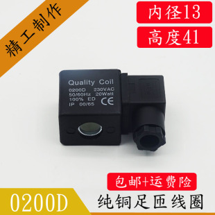 0200D 排污阀电磁线圈控制阀 空压机 储气罐精密过滤器电子排水阀