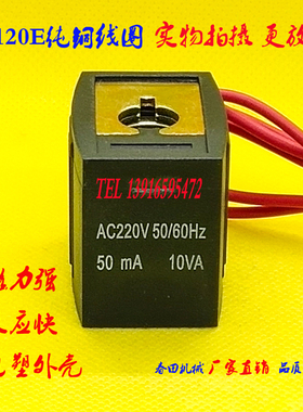 电磁阀线圈 VX2120-08 10 15 X64 孔径11高度35 AC220V DC24V 12V