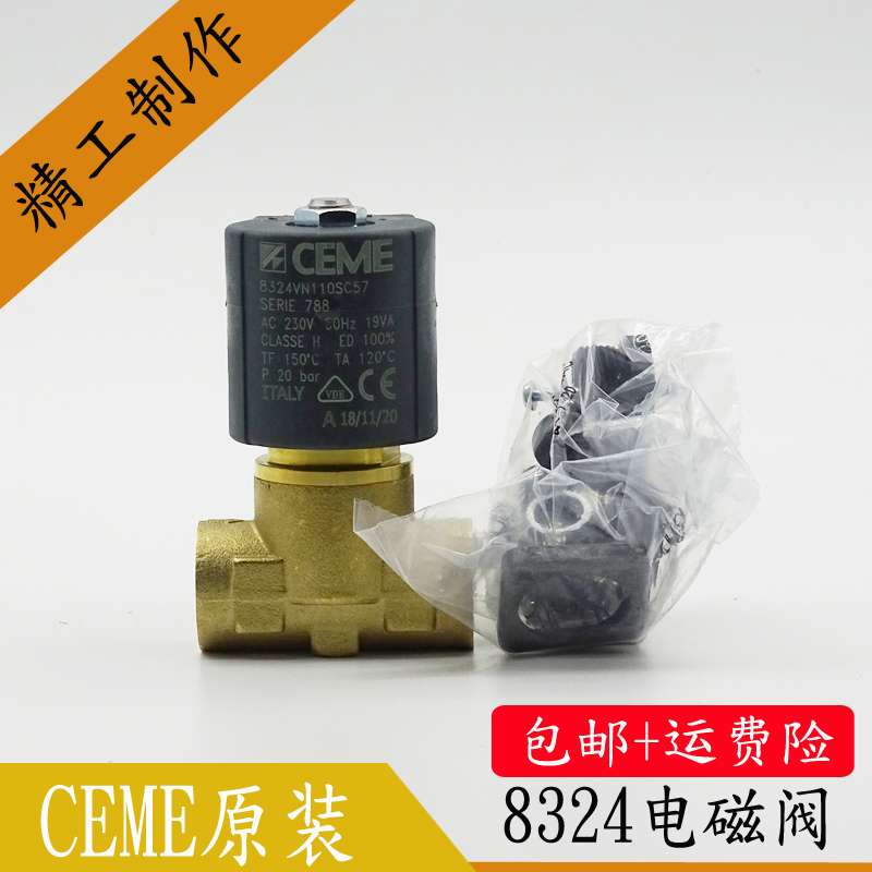 CEMEN8324VN110SC57原装进口等离子切割机数控车床电磁阀AC220/24